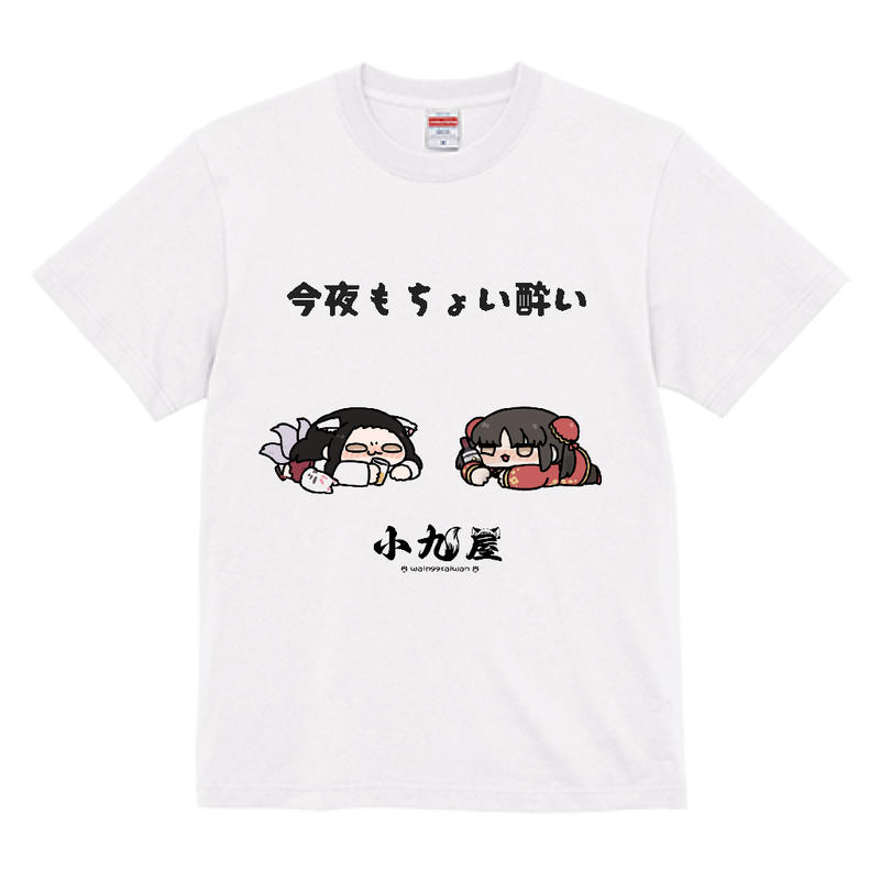 T-shirt limitata Q-Na × Joanne "Choi-yoi Tonight"