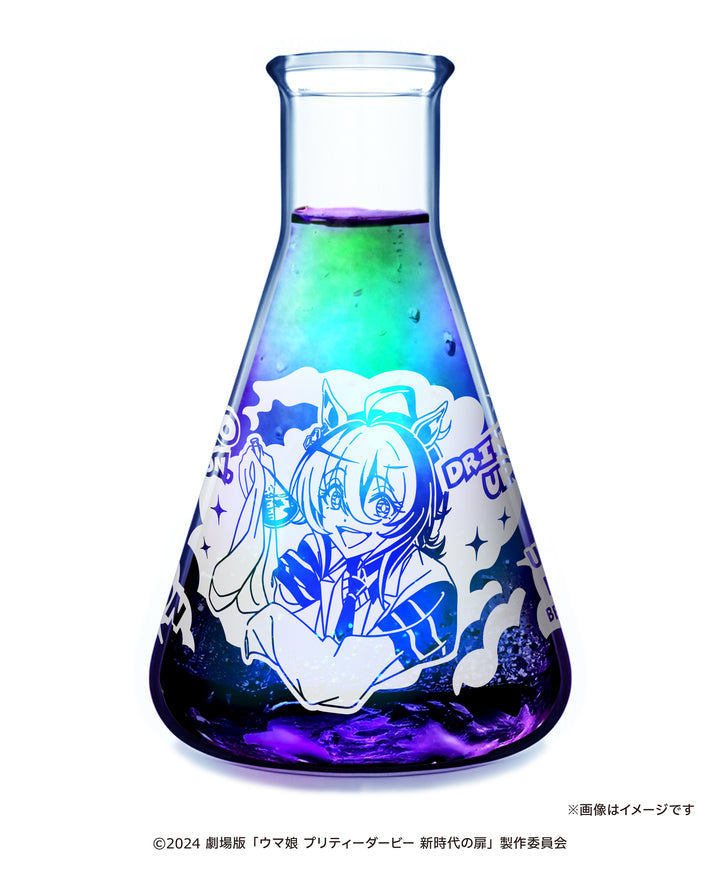 愛麗速子 三角燒瓶