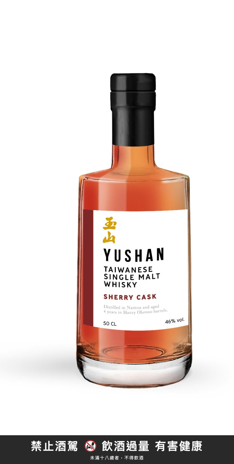 Yushan single malt whisky, sherry cask