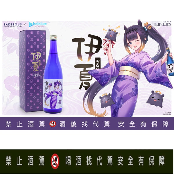 SAKEBOYS Inatsu junmai daiginjo 720ml