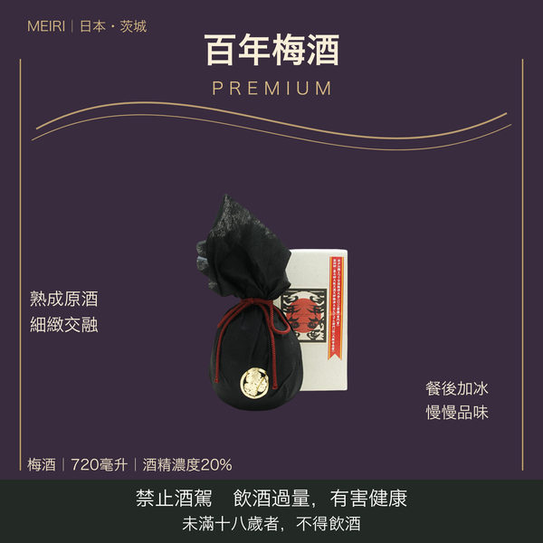 Hyakunen Umeshu Premium