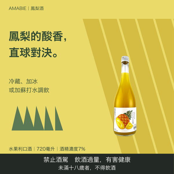 Amabie – Liqueur de fruits Ananas