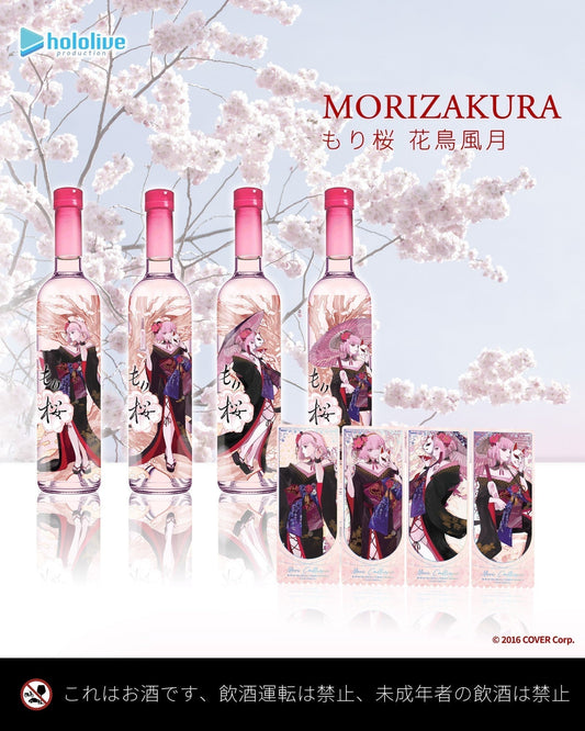 MoriZakura もり桜・花鳥風月 桜リキュール 500ml 森カリオペ コラボ ボトル4種