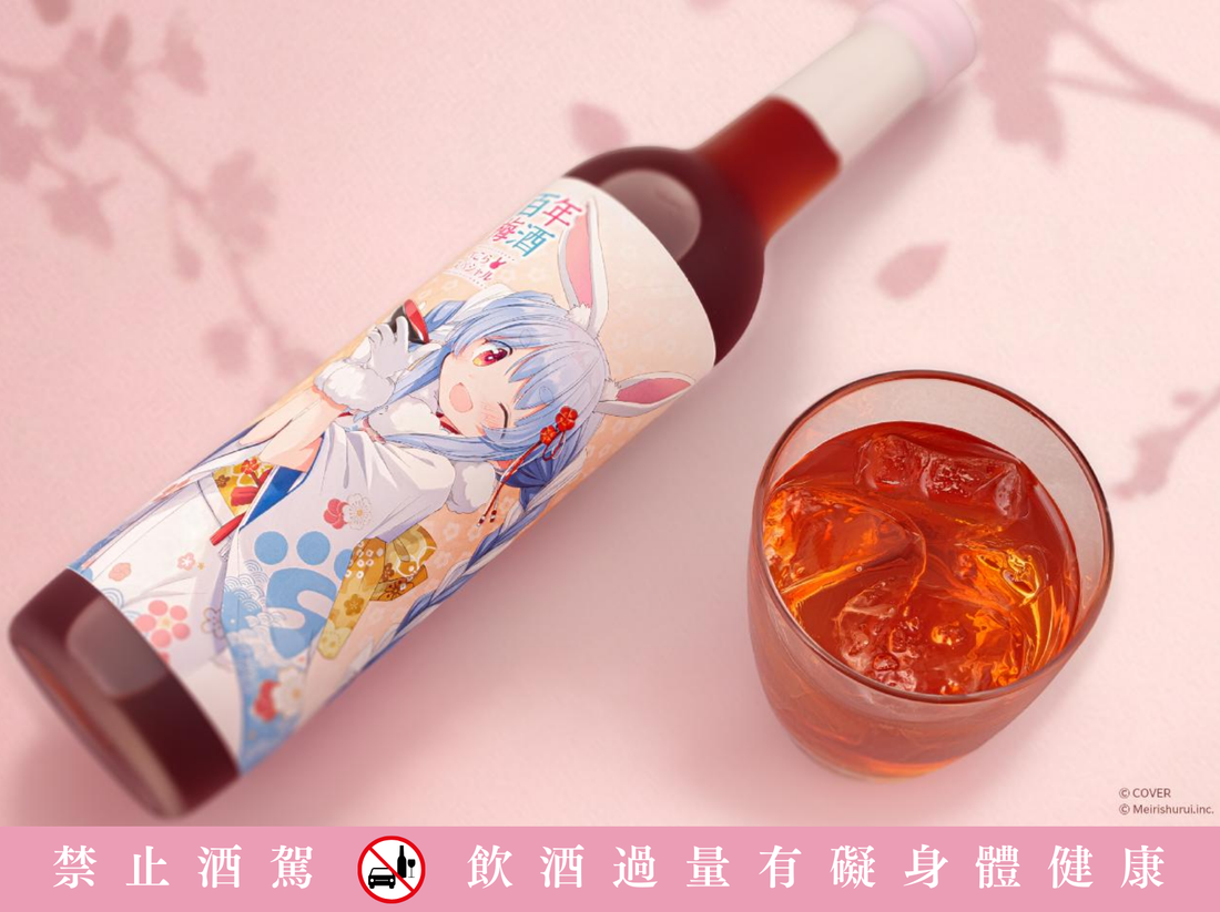 🐰✨ 兎田ぺこら × 百年梅酒 Special 限定聯名登場！   3/24（二）起｜小九屋會員預購正式開跑！✨🍶