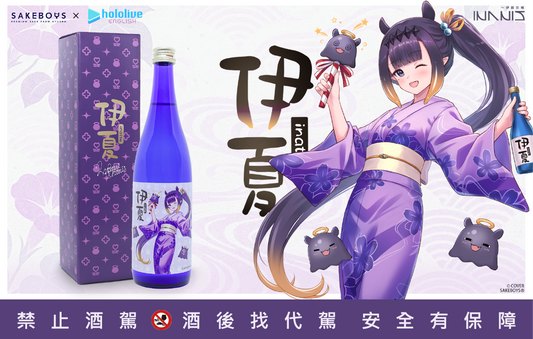 純米大吟釀-「伊夏」即將在台灣販售~!