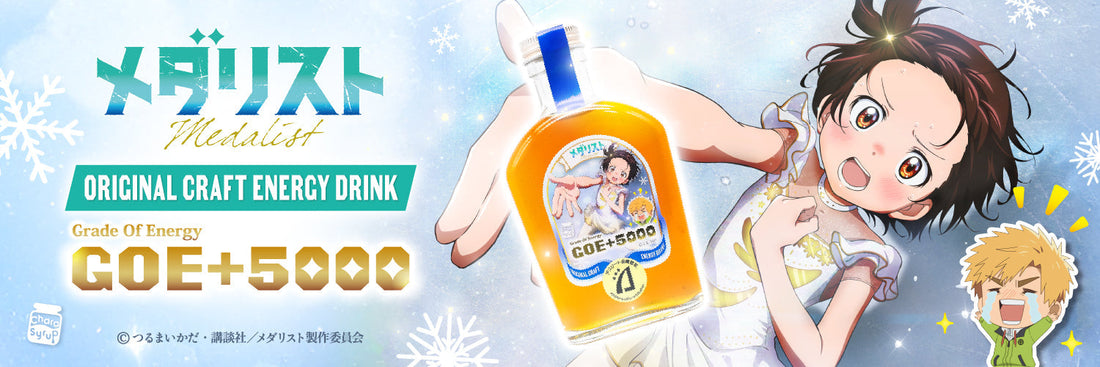 頂尖運動員推薦！ “Medalist-金牌得主-” 原創能量飲料 “GOE+5000”
