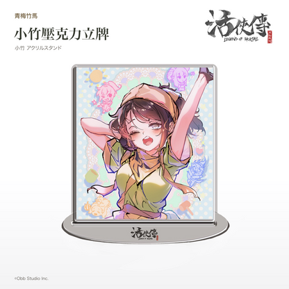 【活俠傳】小竹 グッズセット