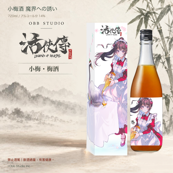 Koumeshu Makai Eno Izanai Plum Liqueur 720ml