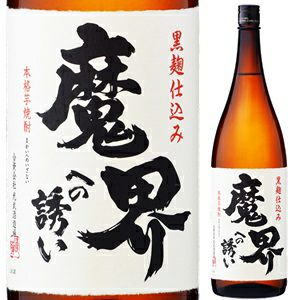 魔界的誘惑 黑麴芋燒酎 1800ml