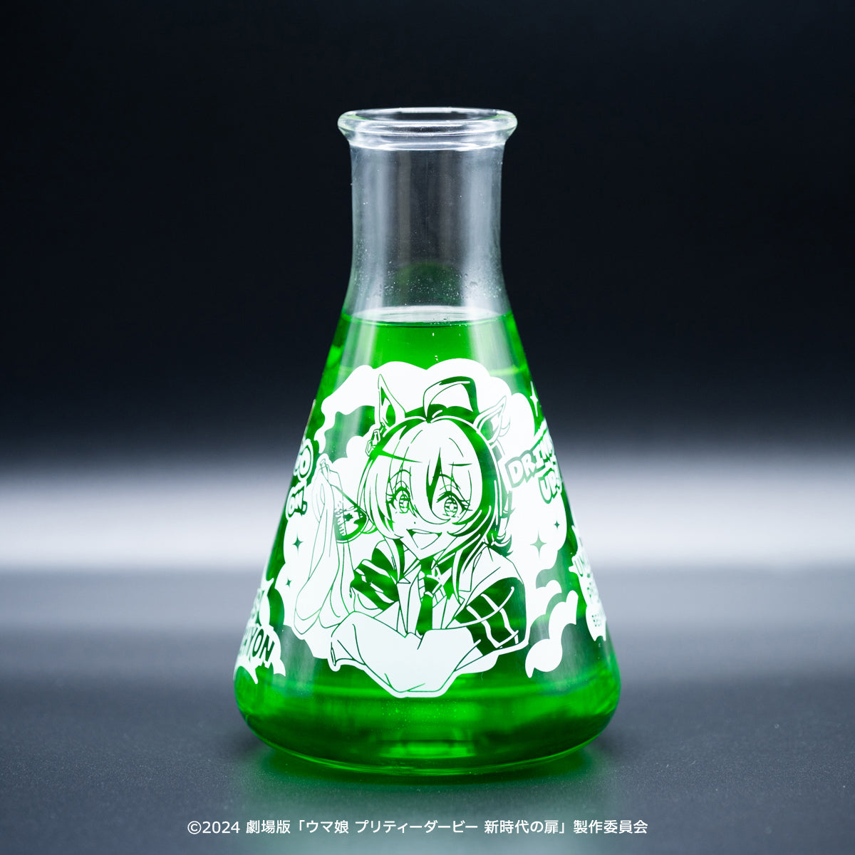 愛麗速子 三角燒瓶