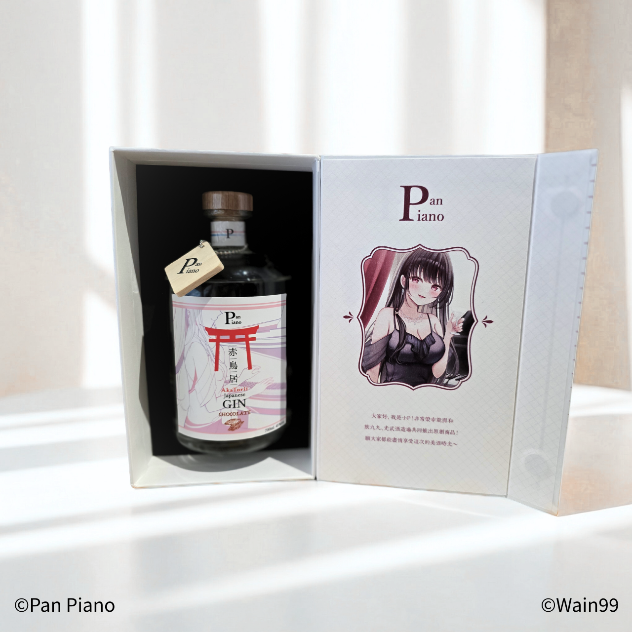 赤鳥居 CHOCOLATE - Pan Piano edition - – Wain 99 Online Store 赤鳥居 CHOCOLATE - Pan Piano edition - – Wain 99 Online Store