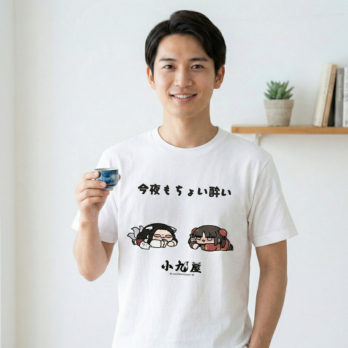 《今夜もちょい酔い》九和 × 酒茵 限定Tシャツ