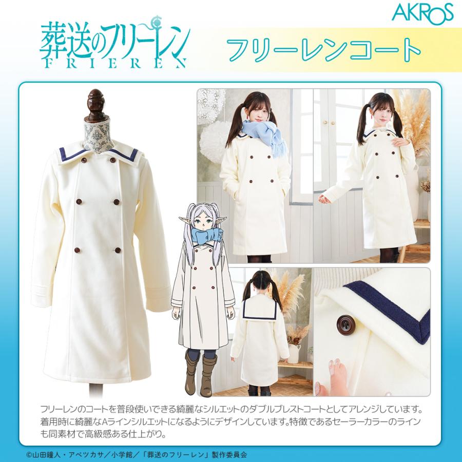 AKROS 官方商品照：芙莉蓮外套（1）
