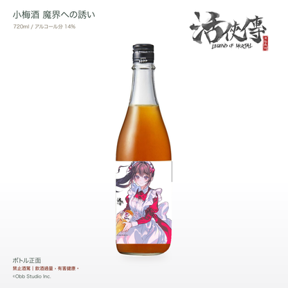 小梅酒ボトル正面。透明瓶・黒スクリューキャップ、支給ラベル原画、720ml・アルコール分14%。©Obb Studio Inc.