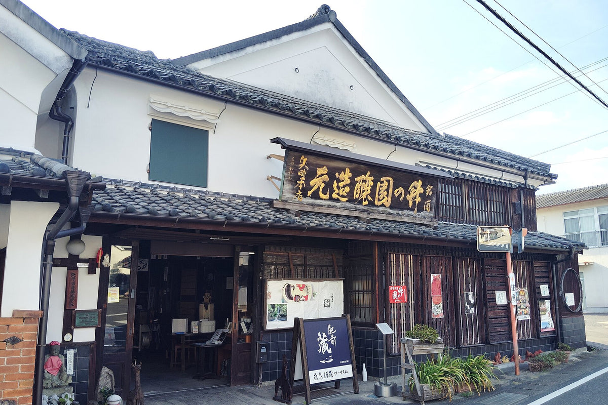 Het hoofdgebouw van Yano Sake Brewery