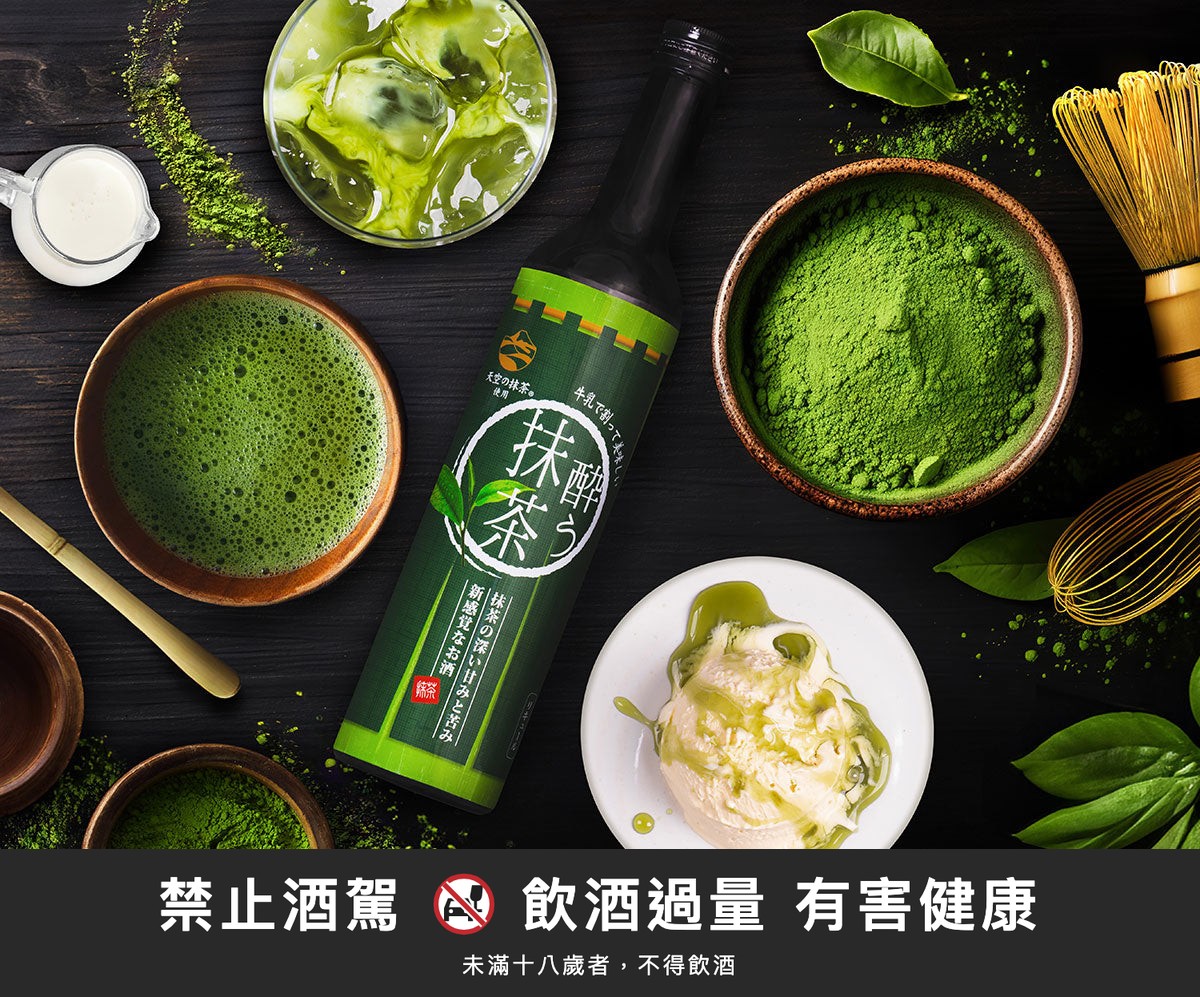 醉抹茶｜禁止酒駕 飲酒過量有害健康