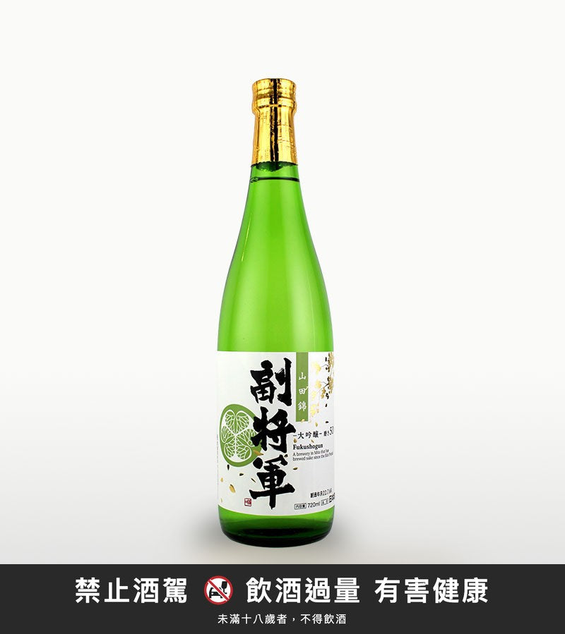 副將軍-磨50｜禁止酒駕 飲酒過量有害健康