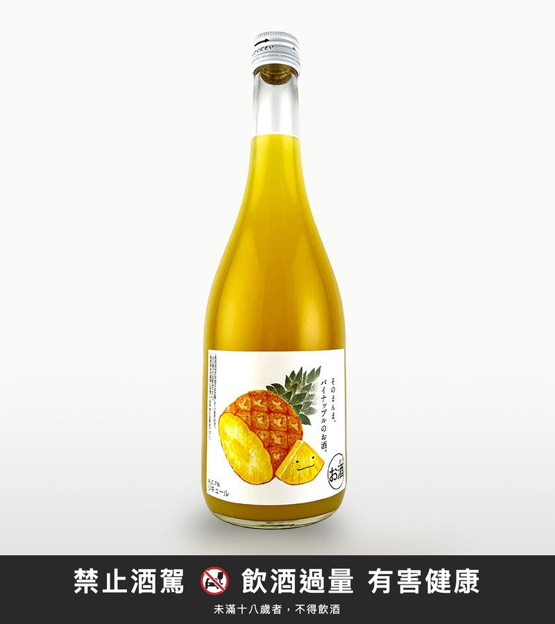 妖怪水果酒-鳳梨｜禁止酒駕 飲酒過量有害健康