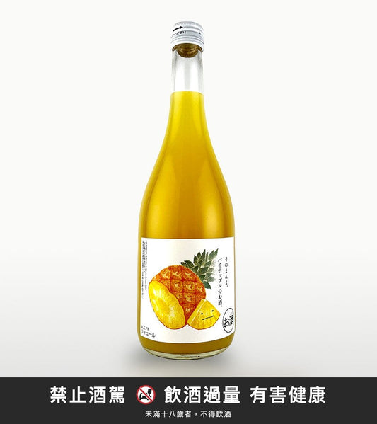 妖怪水果酒-鳳梨｜禁止酒駕 飲酒過量有害健康