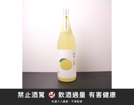 Yuzu 1.8L｜禁止酒駕 飲酒過量有害健康