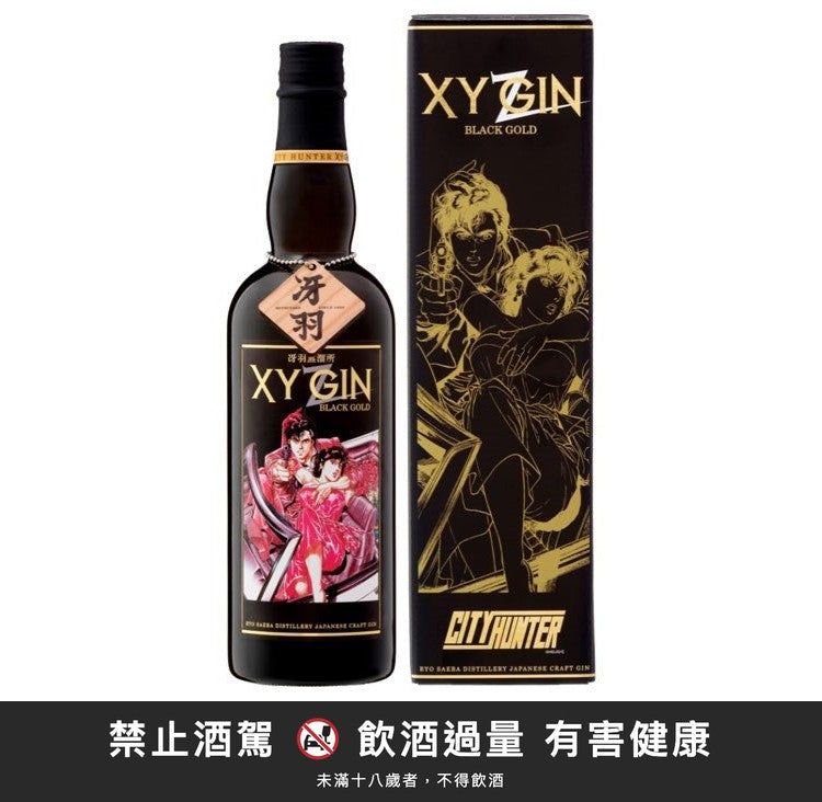 XYGIN黑金琴酒-BLACK GOLD｜禁止酒駕 飲酒過量有害健康
