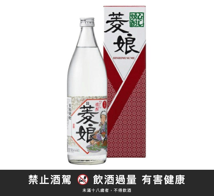 菱娘 菱燒酎｜禁止酒駕 飲酒過量有害健康