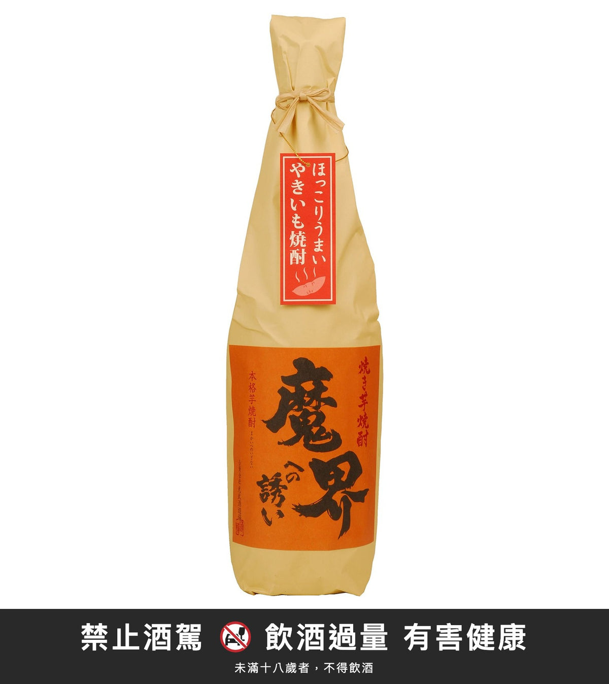 烤地瓜燒酎-魔界への誘い 1800ml｜禁止酒駕 飲酒過量有害健康