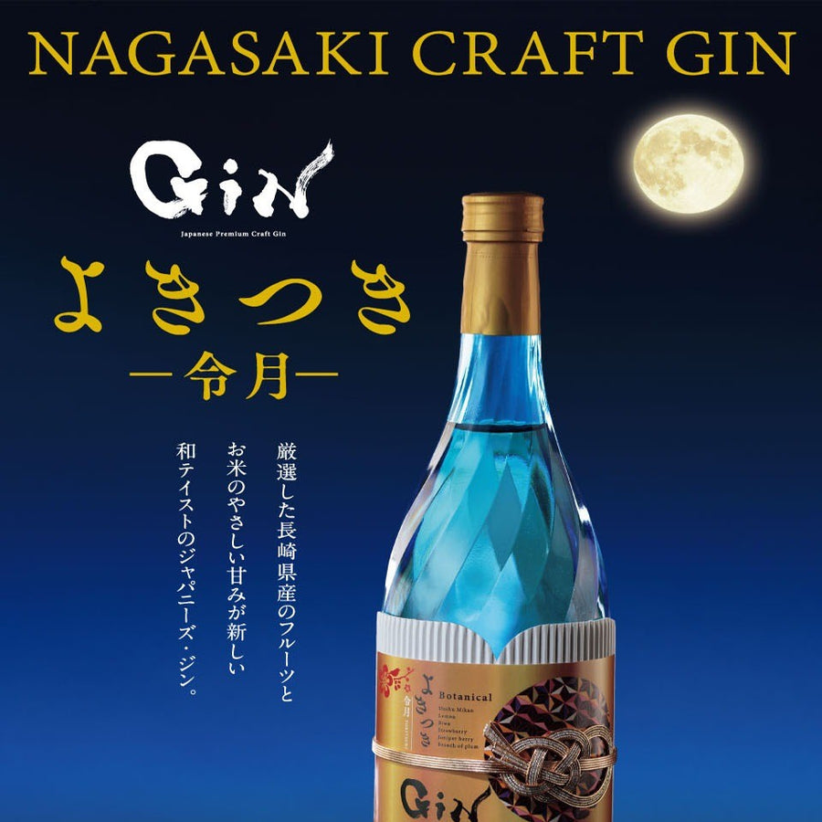 Reigetsu Gin