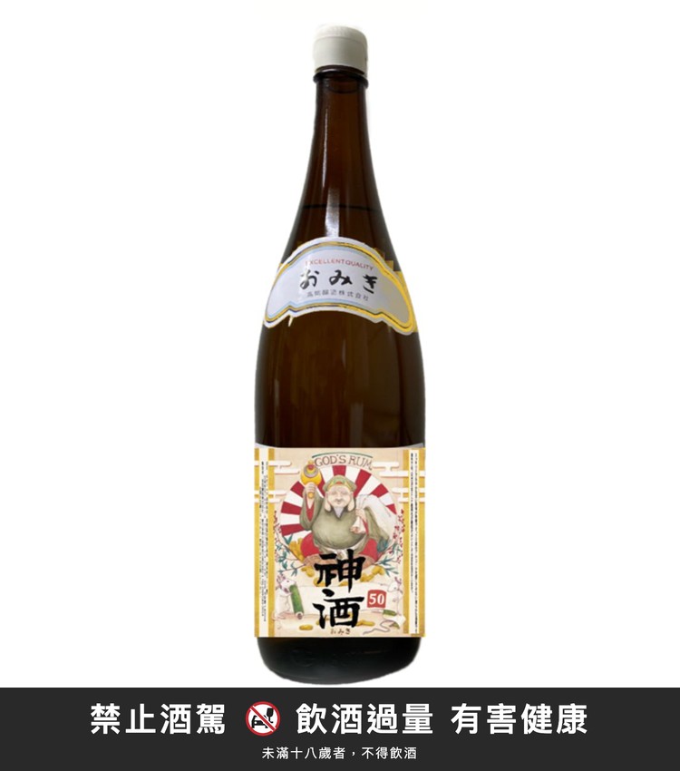 神酒 GOD's Rum｜禁止酒駕 飲酒過量有害健康