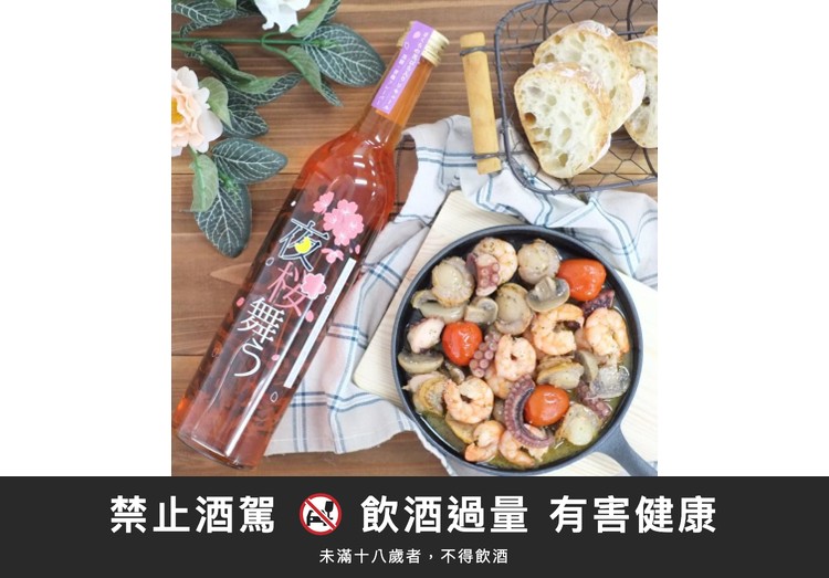夜櫻舞｜禁止酒駕 飲酒過量有害健康