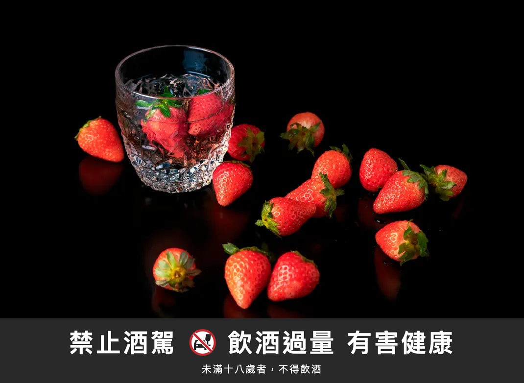 毒莓酒｜禁止酒駕 飲酒過量有害健康