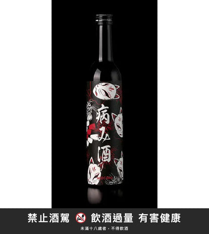 病毒清酒｜禁止酒駕 飲酒過量有害健康