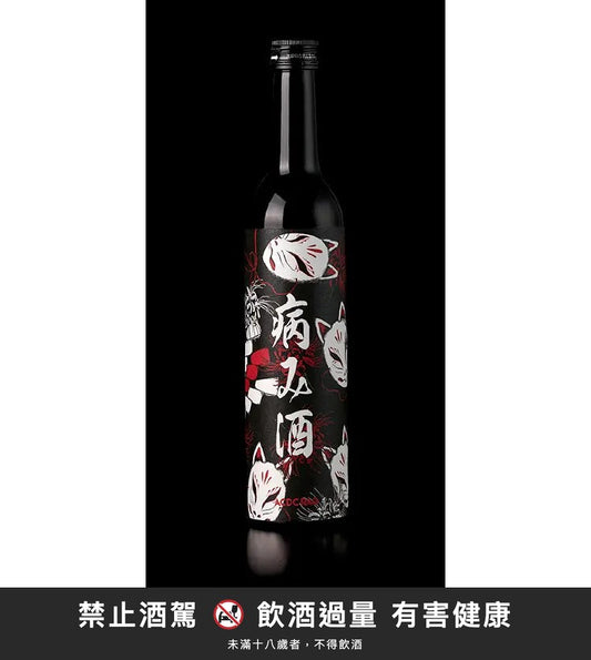 病毒清酒｜禁止酒駕 飲酒過量有害健康