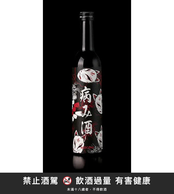 poisonous sake