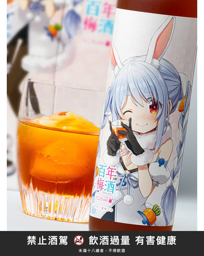 百年梅酒 Pekora ver.｜禁止酒駕 飲酒過量有害健康