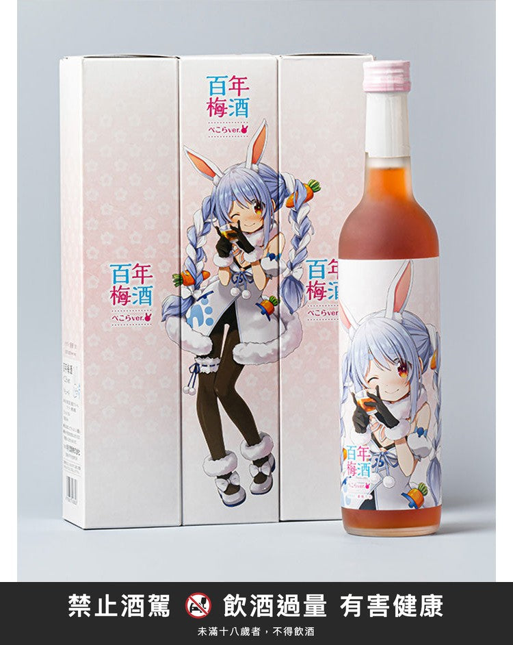 百年梅酒 Pekora ver.｜禁止酒駕 飲酒過量有害健康
