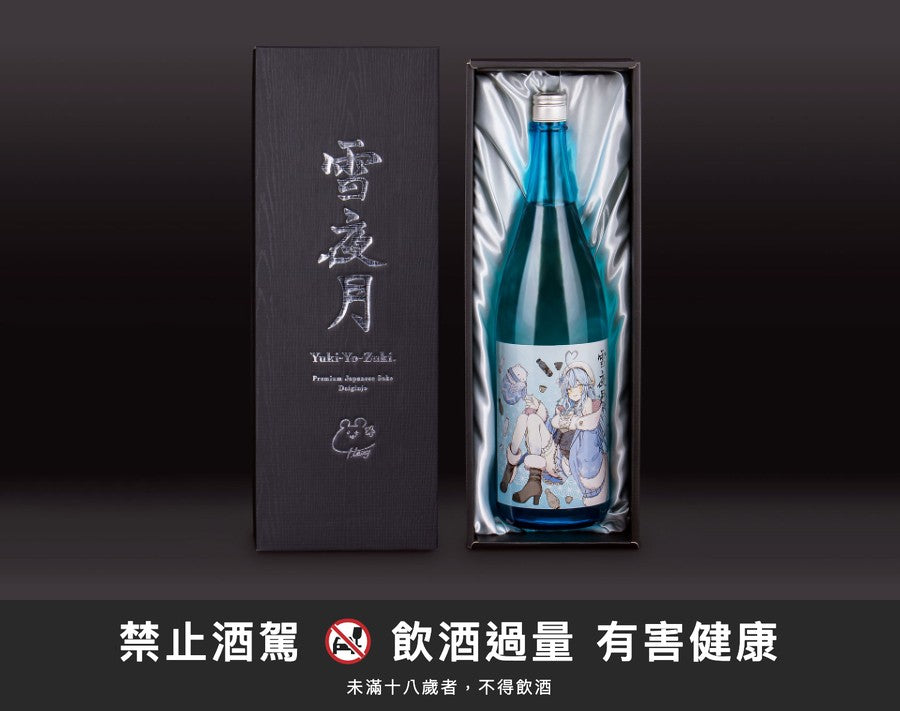 雪夜月s2 大吟釀 -720ml｜禁止酒駕 飲酒過量有害健康