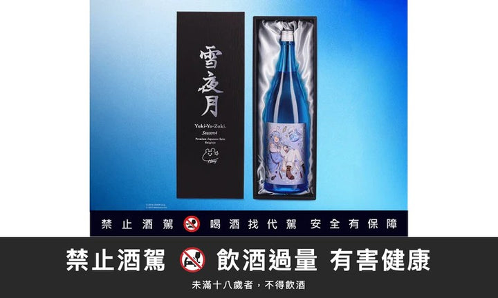 Yukiyazuki s4 Daiginjyo-1800ml