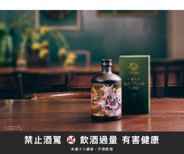 白上吹雪 醉抹茶布丁香甜酒 500ml