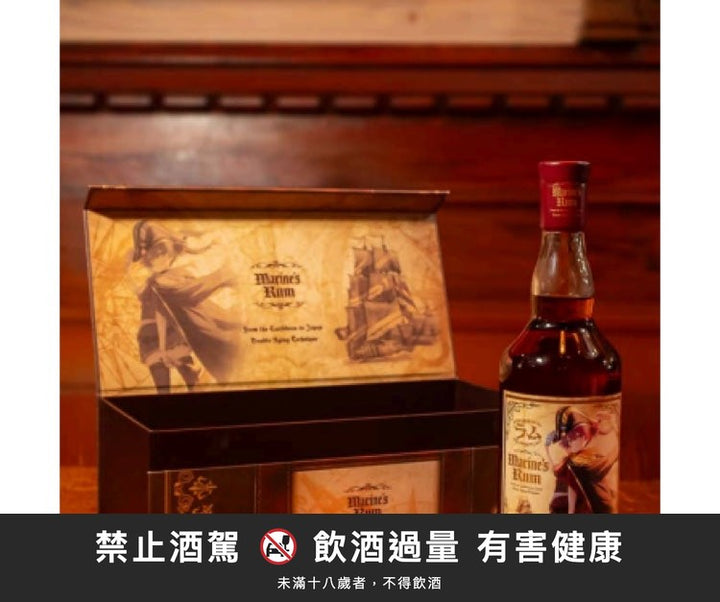 瑪琳蘭姆酒 MARINE's RUM 700ml