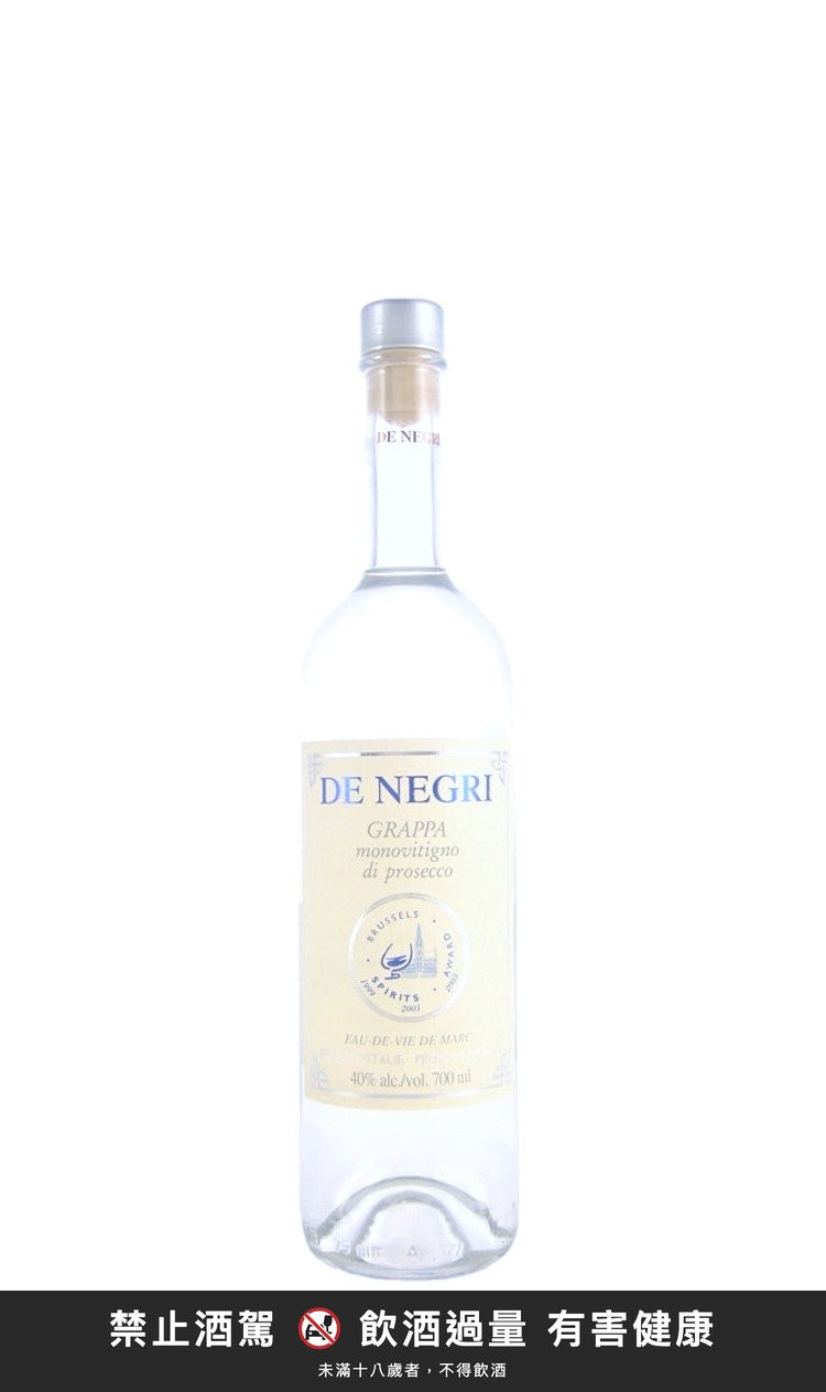 De Negri Grappa Monovitigno di Prosecco 700ml｜禁止酒駕 飲酒過量有害健康