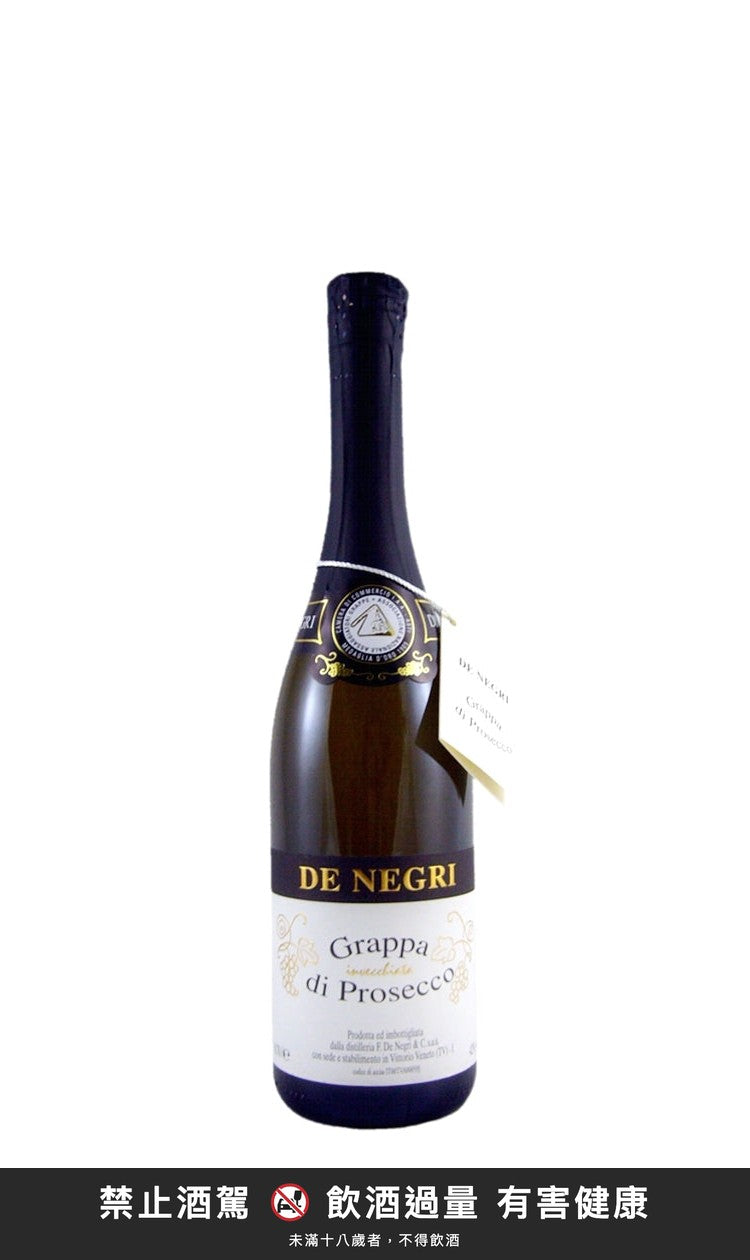 De Negri Grappa di Prosecco Invecchiata 700ml｜禁止酒駕 飲酒過量有害健康