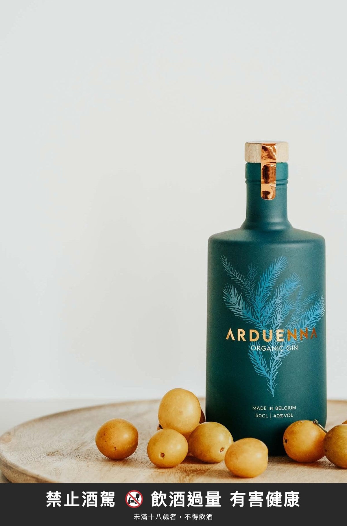 Arduenna Organic Gin 500ml｜禁止酒駕 飲酒過量有害健康
