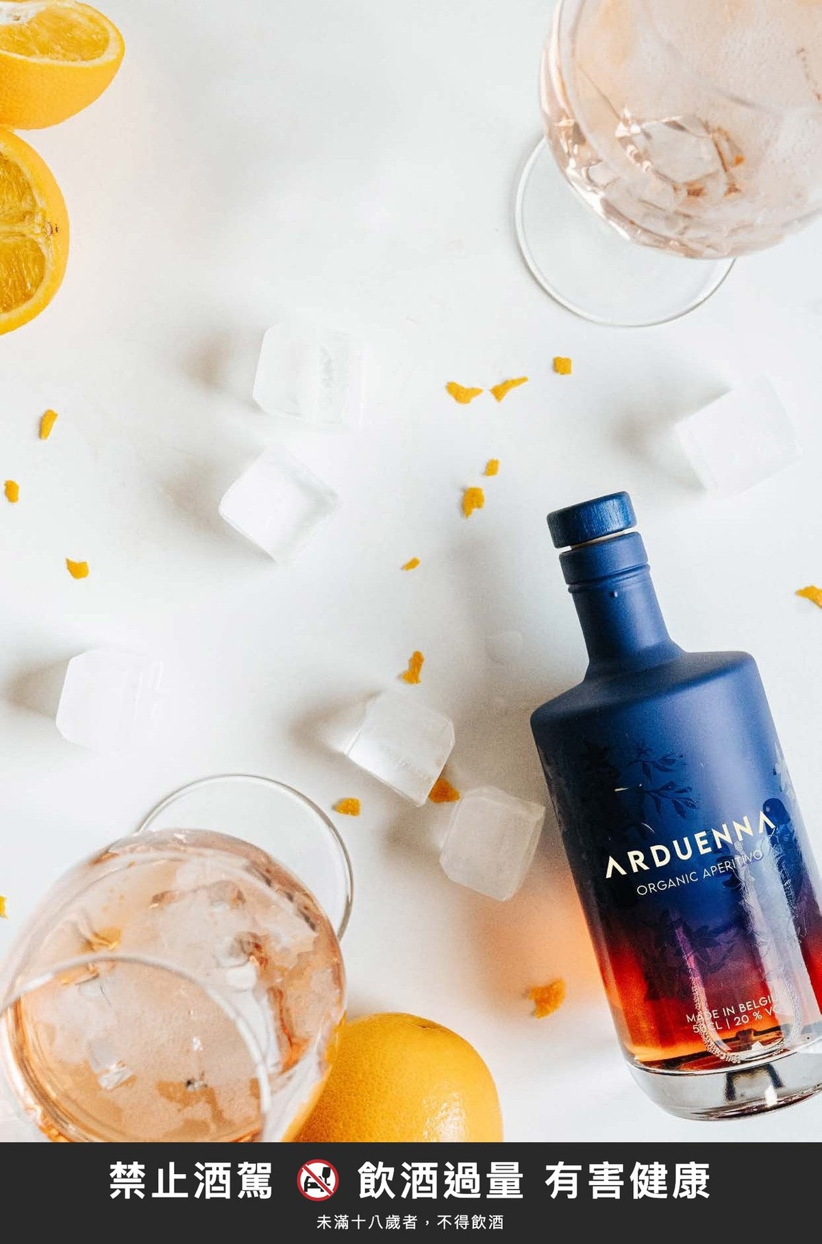 Arduenna Aperitivo 694 500ml｜禁止酒駕 飲酒過量有害健康
