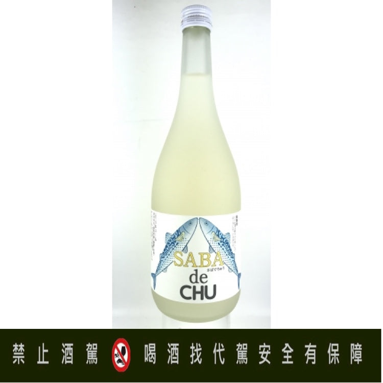 Saba de CHU 鯖魚的酒 300ml