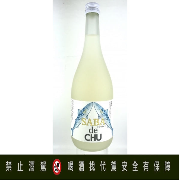 Saba de CHU 鯖魚的酒 300ml