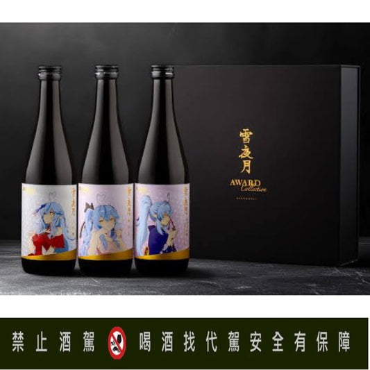 雪夜月 Award Collection 500ml×3瓶組