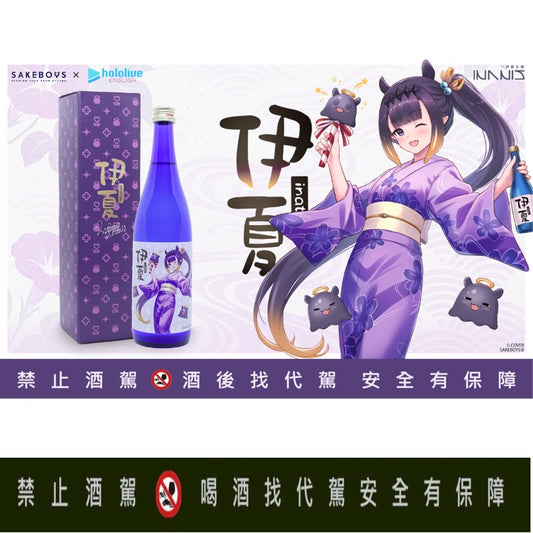SAKEBOYS 伊夏 純米大吟釀 720ml
