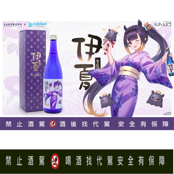 SAKEBOYS 伊夏 純米大吟釀 720ml