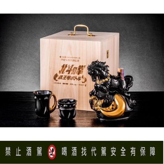 北斗神拳 黑王號 燒酎組合 1800ml